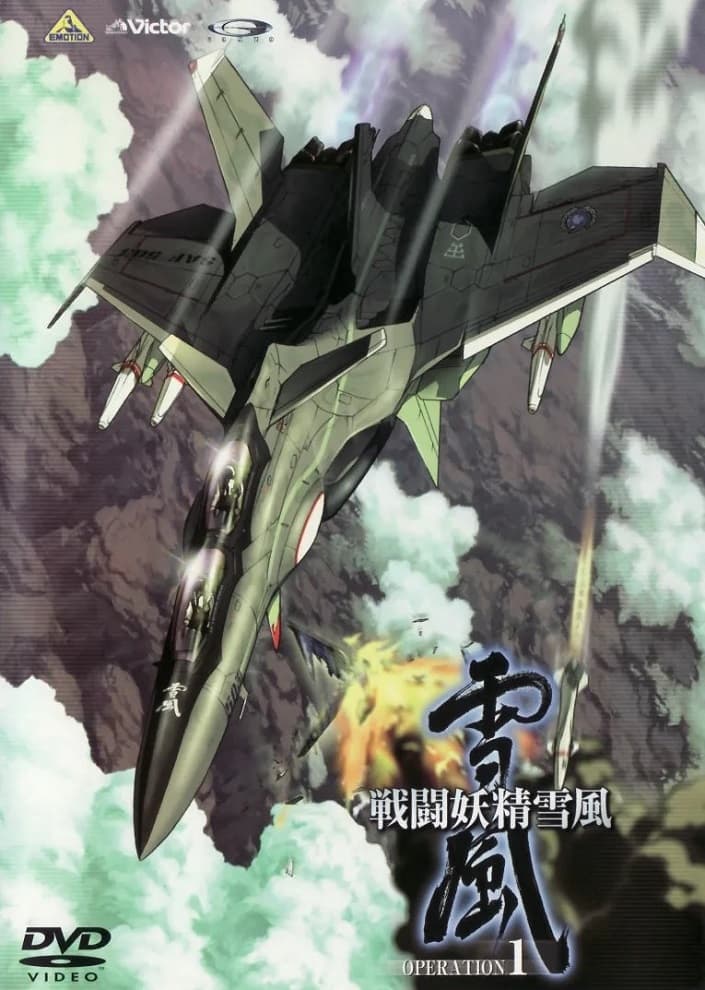 Yukikaze