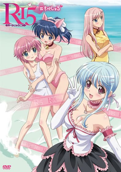 R-15: R15 Shounen Hyouryuuki