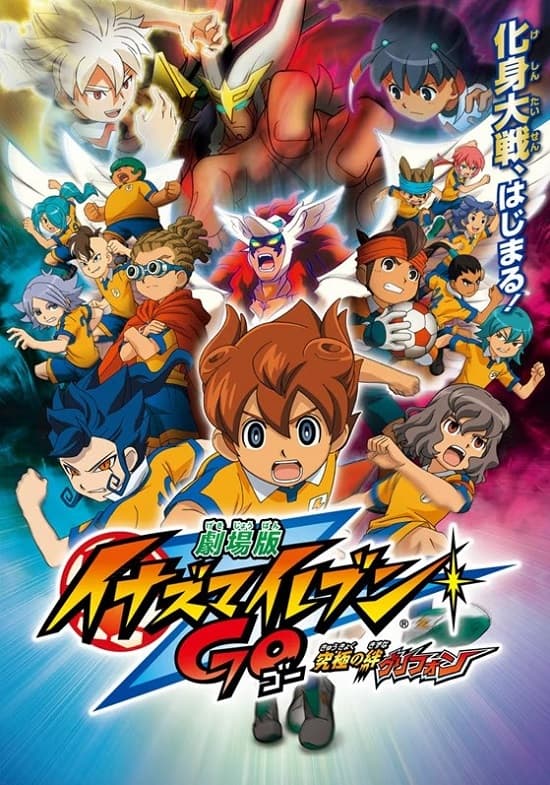 Inazuma Eleven GO: The Ultimate Bond Griffon