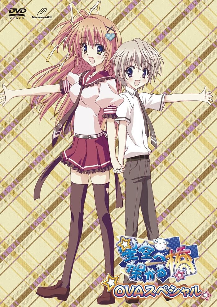 Hoshizora e Kakaru Hashi: Kakaru ka? Gakuensai ni Koi no Hashi