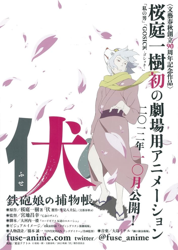 Fusé: Memoirs of a Huntress