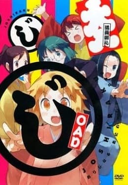 Joshiraku OVA