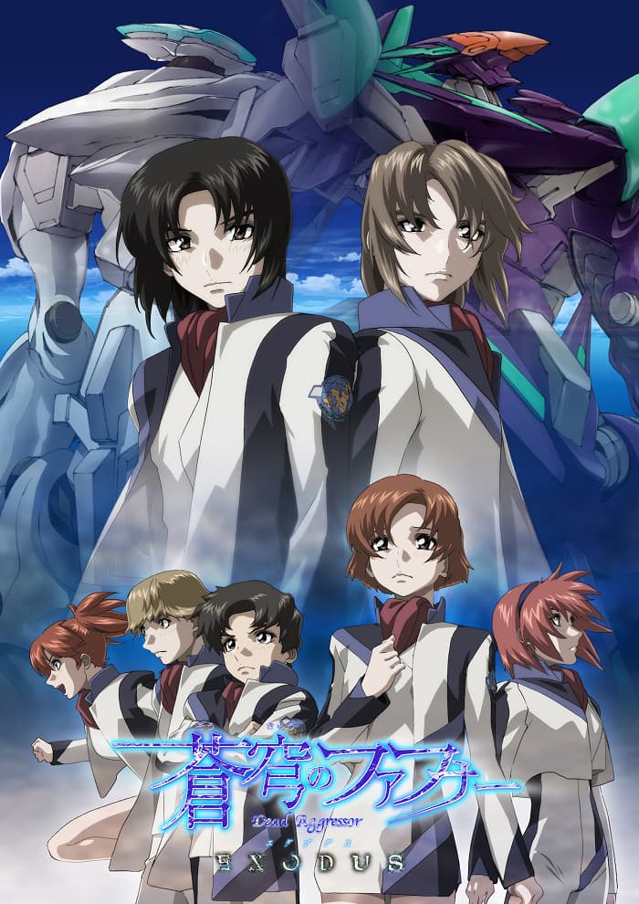 Fafner Exodus
