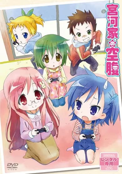 The Miyakawa Family's Hunger