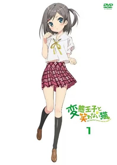 The "Hentai" Prince and the Stony Cat.: Henneko BBS