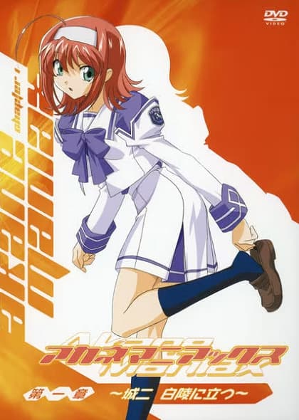 Akane Maniax