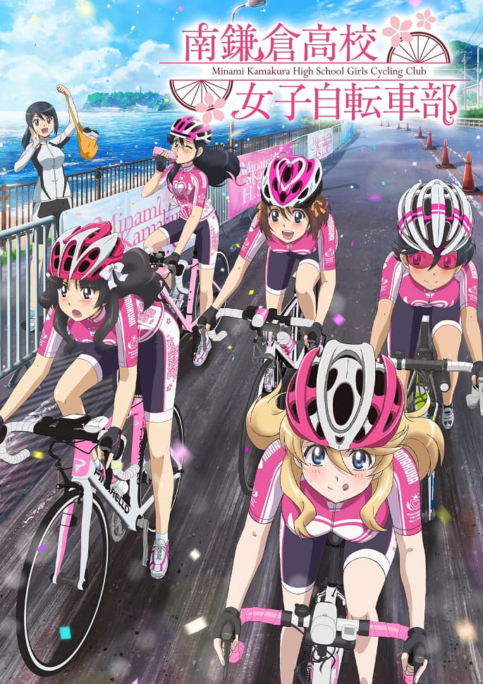 Minami Kamakura High School Girls Cycling Club