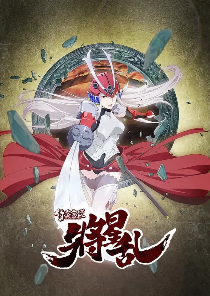 Soul Buster