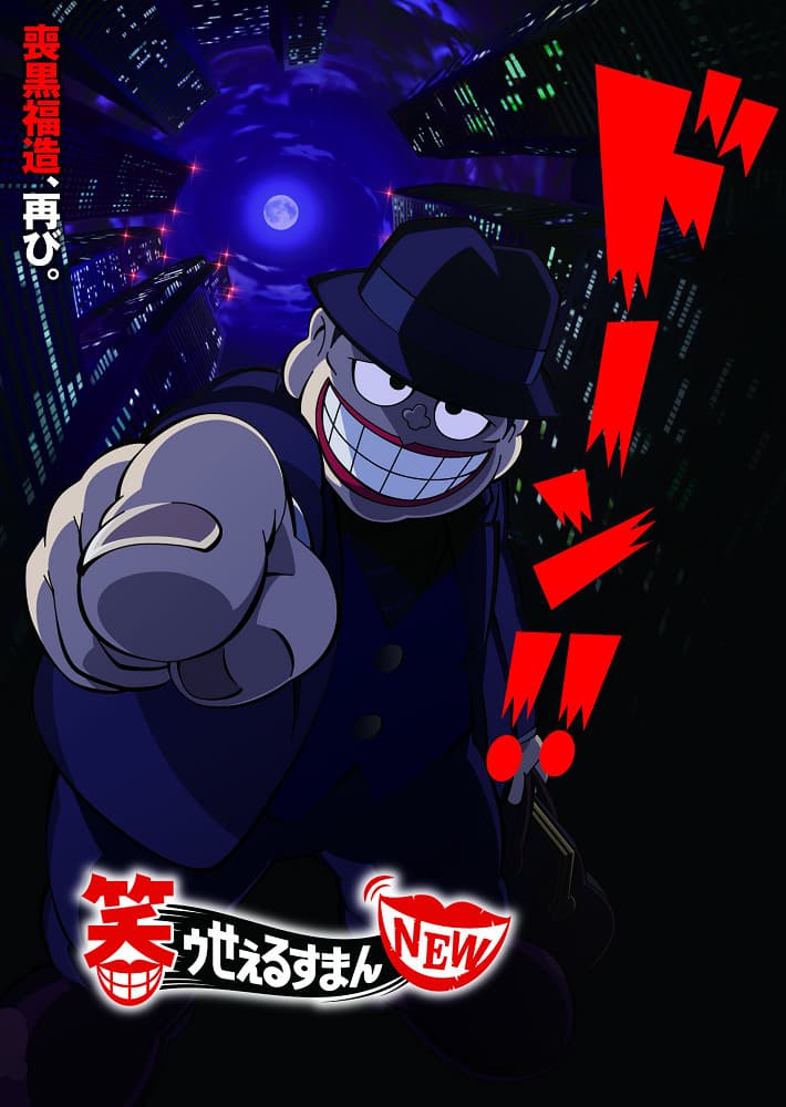 The Laughing Salesman