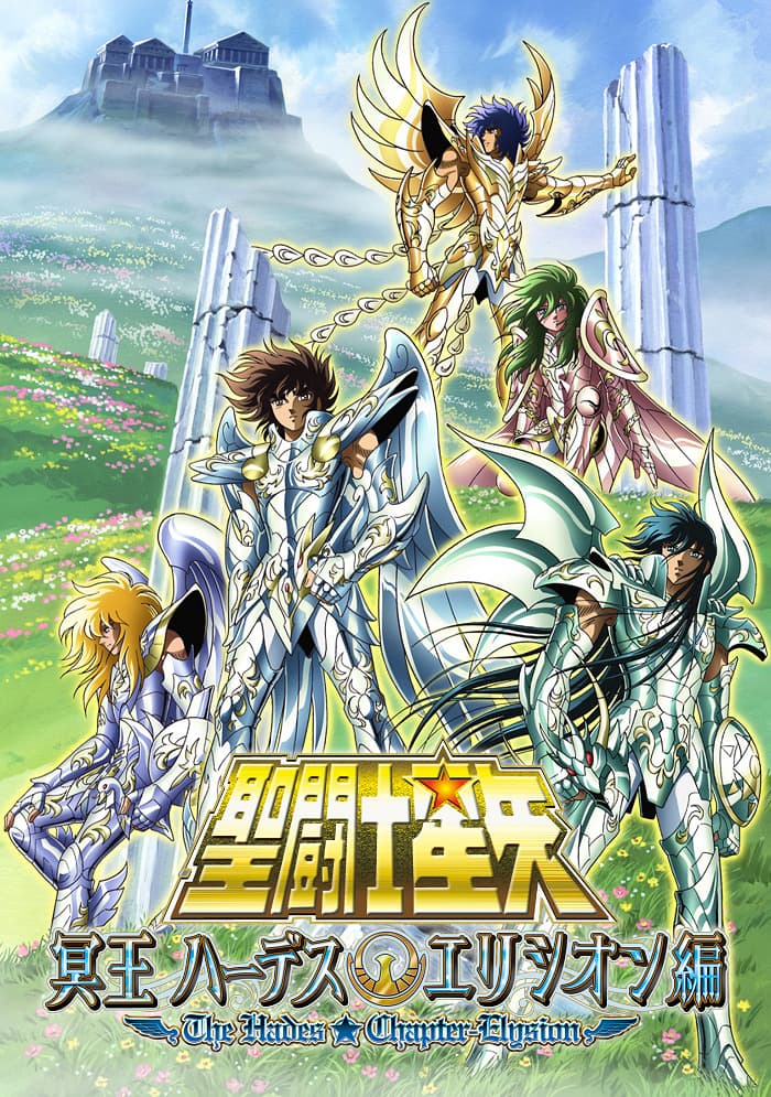 Saint Seiya: The Hades Chapter - Elysion