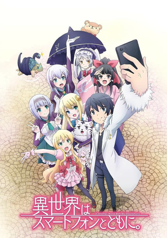 In Another World With My Smartphone