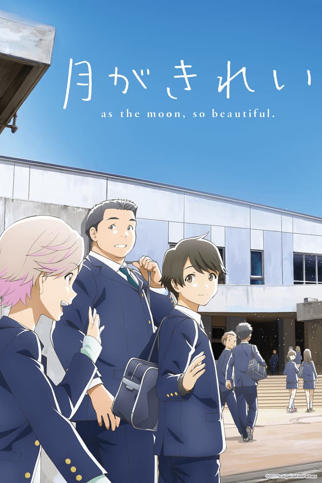 Tsukigakirei: First Half - The Road So Far
