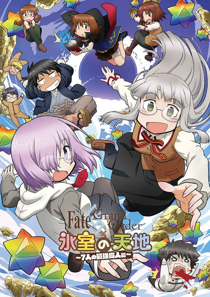 Fate/Grand Order x Himuro's World: Seven Most Powerful Great Figures Chapter
