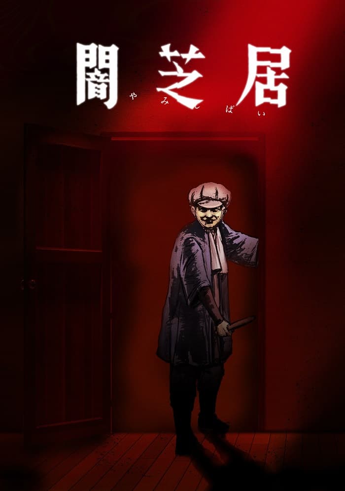 Theatre of Darkness: Yamishibai 7