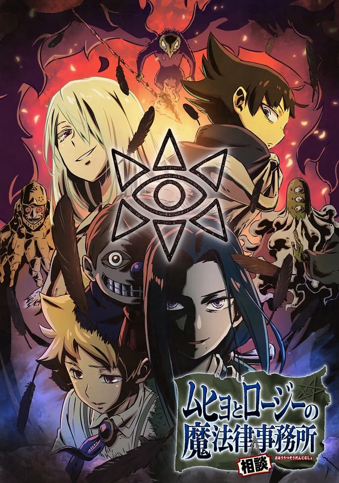 Muhyo & Roji's Bureau of Supernatural Investigation 2nd Season