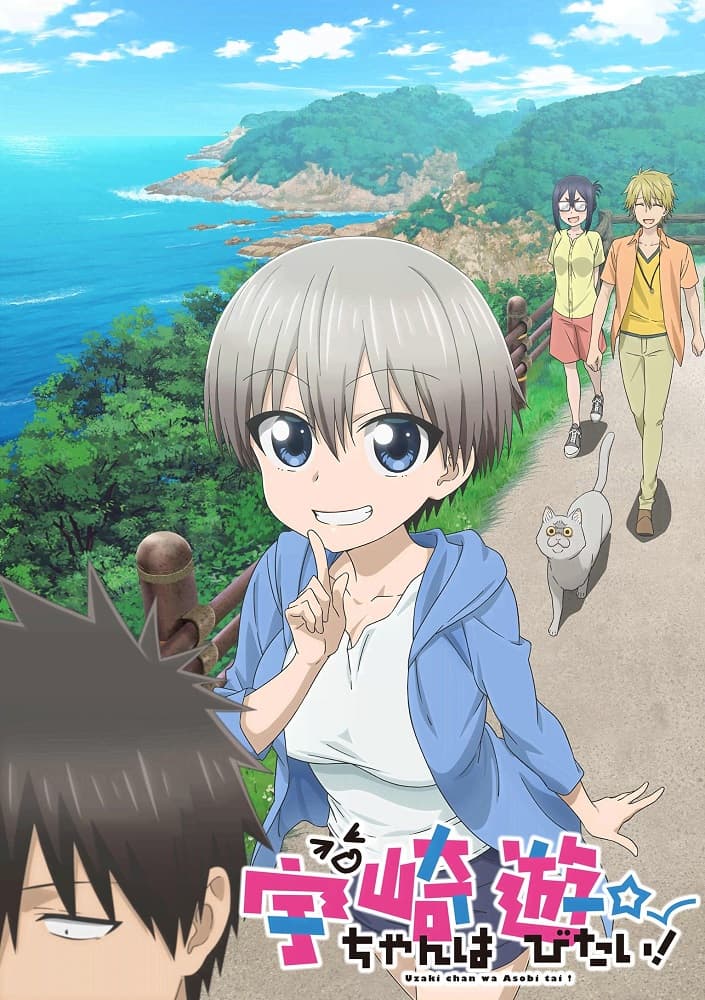 Uzaki-chan Wants to Hang Out!