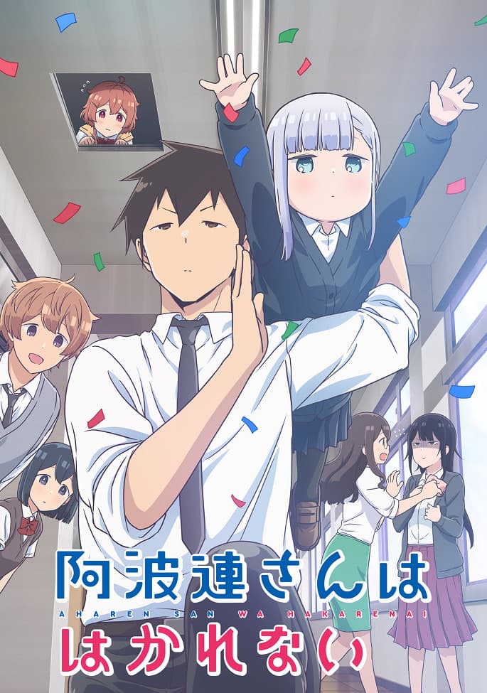 Aharen-san wa Hakarenai