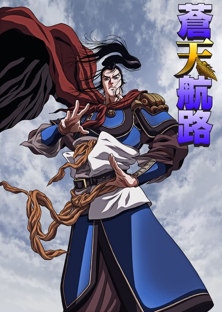 Beyond the Heavens