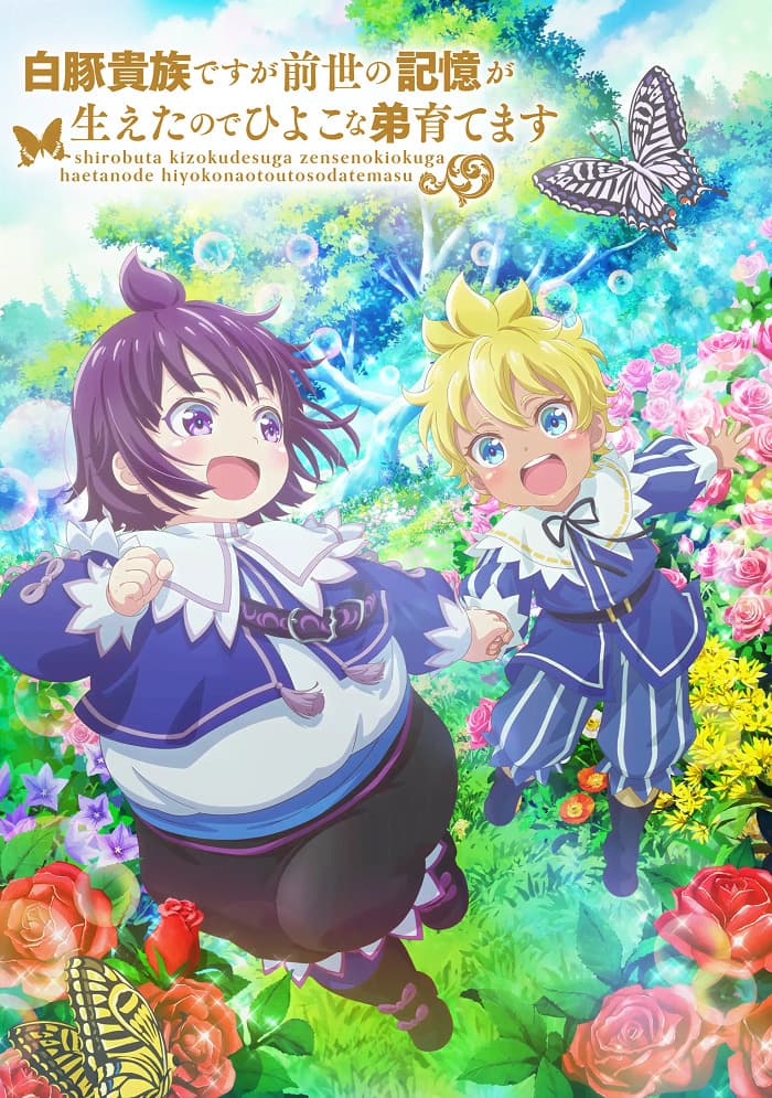 Shirohiyo - Reincarnated as a Neglected Noble: Raising My Baby Brother With Memories From My Past Life