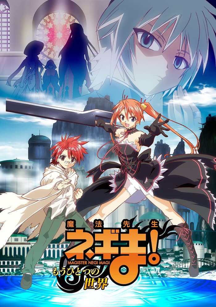 Mahou Sensei Negima!: Mou Hitotsu no Sekai