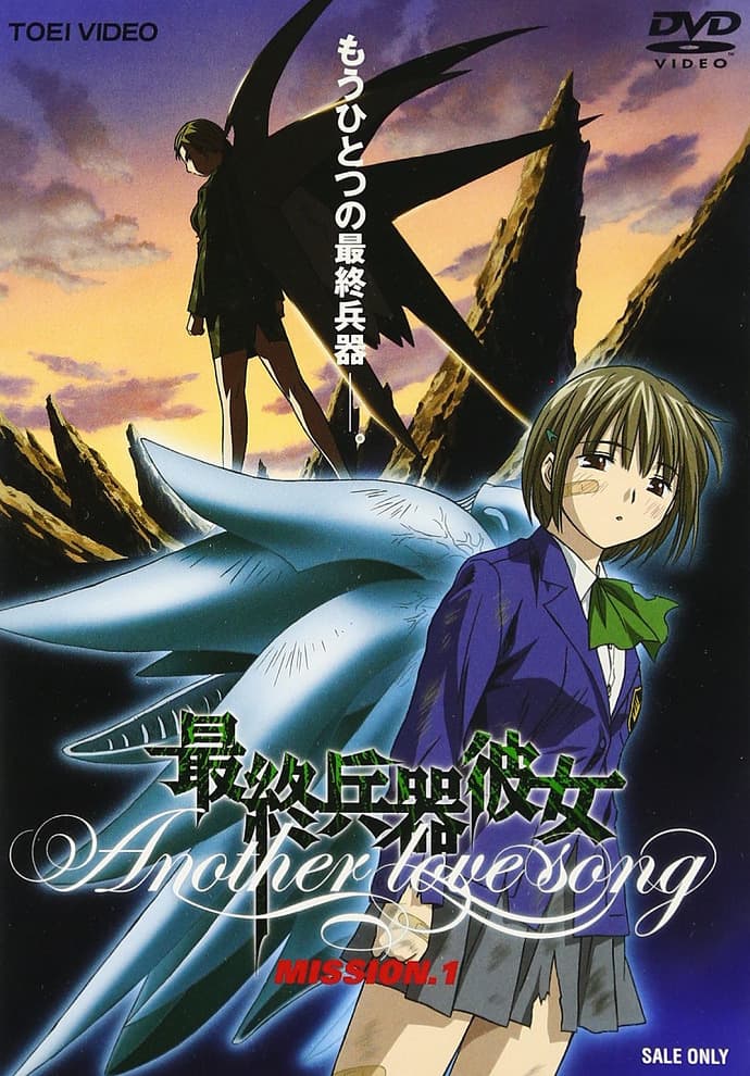 Saikano: Another Love Song