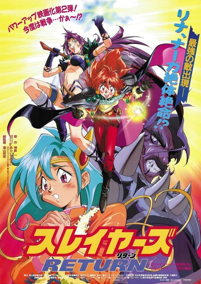 Slayers Return