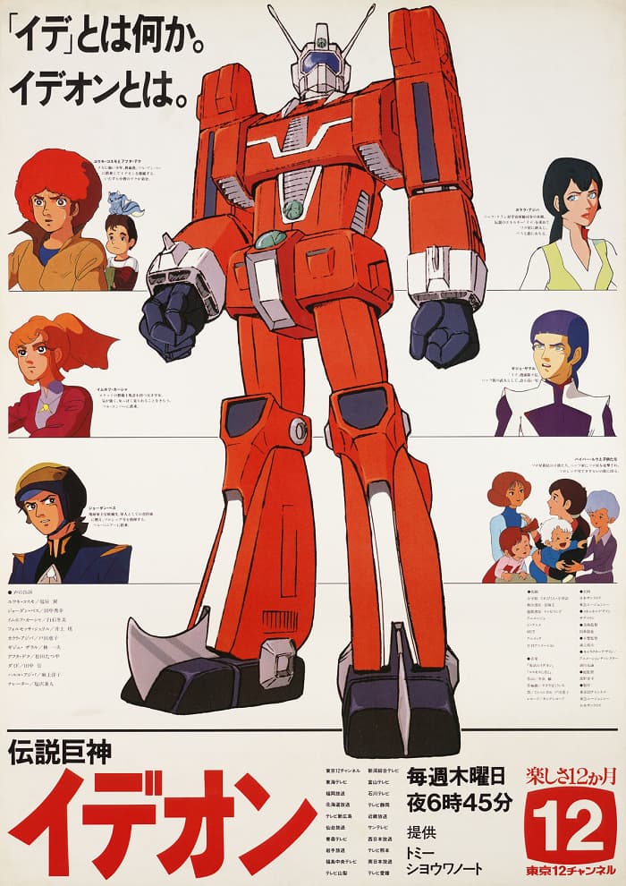 Space Runaway Ideon