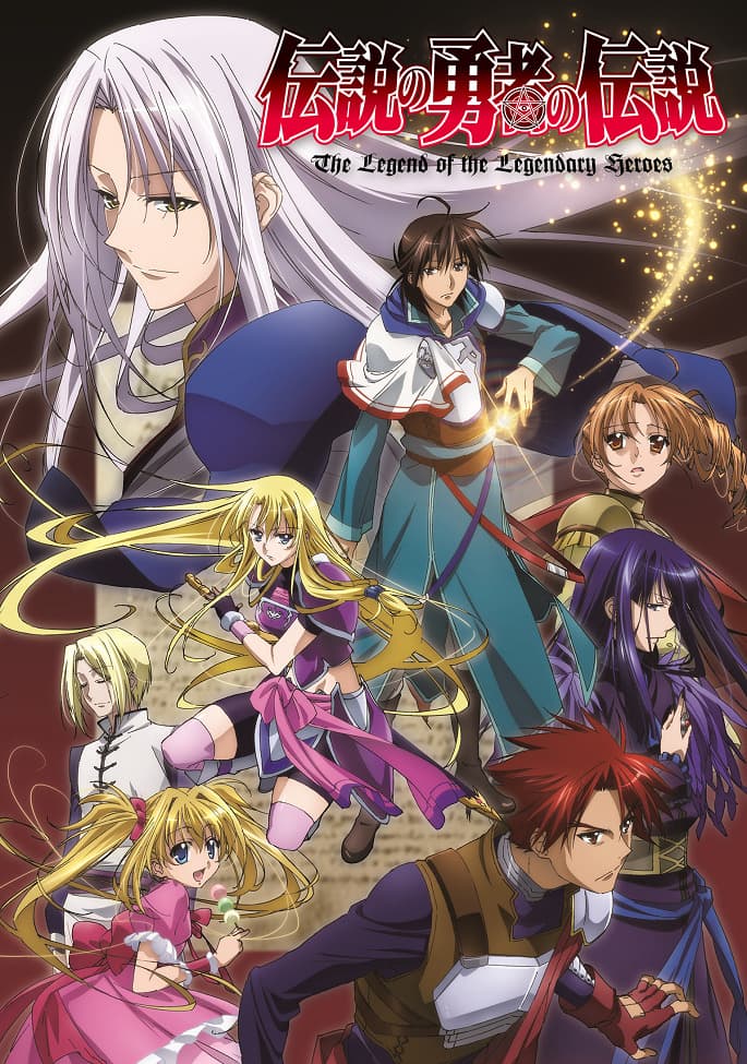 The Legend of the Legendary Heroes: Iris Report
