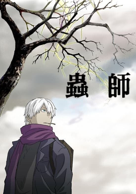 Mushi-Shi